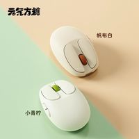 百亿补贴：达尔优 小方糖无线蓝牙双模鼠标女生可爱办公笔记本电脑通用