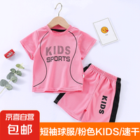 小还美 儿童短袖球服套装男童运动服女童速干透气短裤中大童宝宝童装 粉色kids 130（身高120cm-130cm）