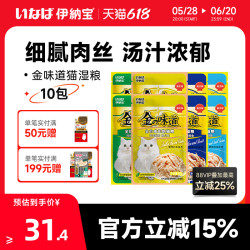 伊纳宝 INABA 妙好金味道妙鲜湿粮包鸡胸肉猫咪零食营养鲜包猫罐头成猫粮