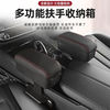 齐选 汽车手肘托自动伸缩储物盒中控扶手箱经典黑
