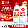 采乐 CAILE 同康采乐去屑洗发水止痒洗发露丝质柔顺型洗发液男女通用400ml*2