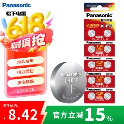 松下 Panasonic LR1130 碱性纽扣电池 1.5V 80mAh 10粒