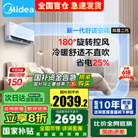 美的 1.5匹 风尊二代 新一级能效 KFR-35GW/N8MXC1Ⅱ 壁挂式空调
