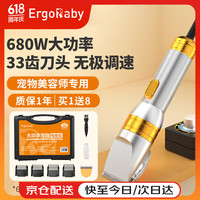 ergobaby 宠物剃毛器猫咪狗狗电推剪推子理毛大功率剃剪毛器大型宠物店专用