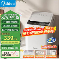 美的 制冰机 家用小型触控冰块机迷你13KG宿舍全自动子弹冰办公室厨房小家电 MBJ-13D17E