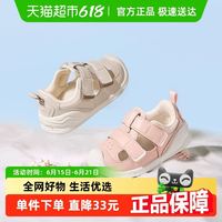 牧童 婴儿学步鞋2025夏季新款包头女宝宝凉鞋男童软底儿童机能童鞋