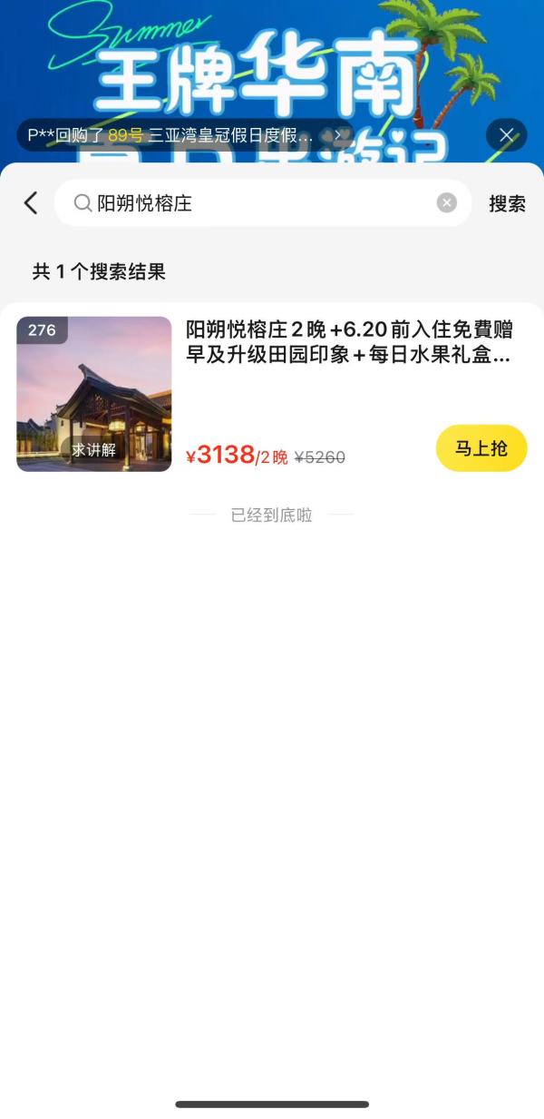 美到不真实的桂林顶流！阳朔悦榕庄 山脉印象套房2晚连住套餐（每日水果礼盒+旅拍礼包+民族服饰体验等）