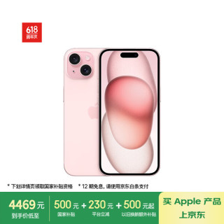 苹果 Apple iPhone 15 Plus 5G手机 128GB 粉色