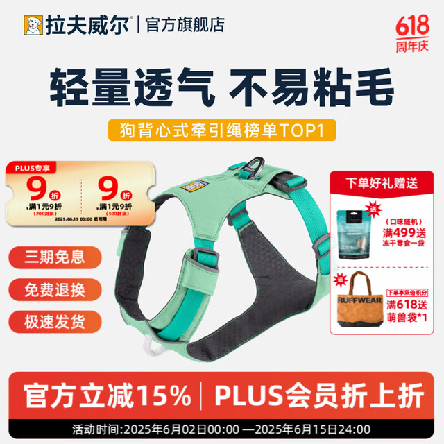 拉夫威尔 RUFF WEAR ruffwear嗨轻狗狗胸背带狗背带中小型犬雪纳瑞背带式狗狗牵引绳 鼠尾草绿/雾森绿 XXXS