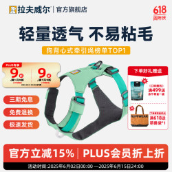 拉夫威尔 RUFF WEAR ruffwear嗨轻狗狗胸背带狗背带中小型犬雪纳瑞背带式狗狗牵引绳 鼠尾草绿/雾森绿 XXXS