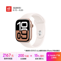 苹果 Apple Watch Series 10 智能手表 GPS款 46mm 玫瑰金色 淡桃粉色橡胶表带 M/L