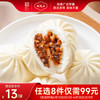 陶陶居 中华品牌 广式早餐包子广府点心面点生鲜半成品点心 羊肚菌蜜汁叉烧包225g