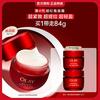 OLAY 胜肽专研紧致滋润面霜 第四代 50g