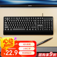 联想 Lenovo 异能者 有线键盘 商务办公键盘 笔记本电脑台式机通用 防泼溅 手托键盘有线全尺寸 K102 黑色