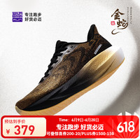 必迈 远征者6.0 通用款跑步鞋