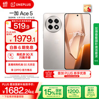 一加 OnePlus Ace 5 5G手机 16GB+256GB 引力钛