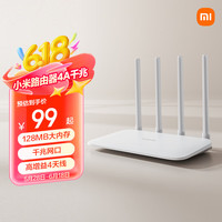 小米 Xiaomi MI）路由器4A千兆版 双核CPU 全千兆 1200M双频无线速率