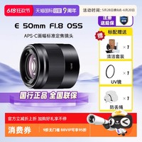 索尼 SONY SEL50F18F FE 50mm F1.8 标准定焦镜头 索尼卡口 49mm