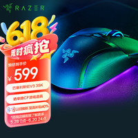 雷蛇 巴塞利斯蛇 V3 有线鼠标 26000DPI RGB 黑色