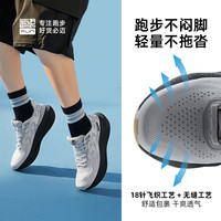 必迈 2024年新品远征者5.0跑步鞋男缓震透气慢跑运动鞋女跳绳跳操