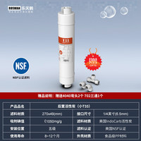 乐天鹅 ROSWAN 净水器家用全套前置三级10寸PP棉活性炭五级套装RO纯水机通用滤芯