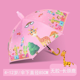 洁百牧儿童雨伞卡通恐龙全自动长柄伞儿童可爱幼儿园遮阳伞 中号黑胶 小龙人