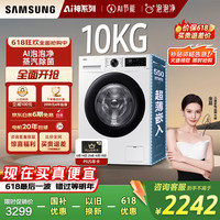 三星 SAMSUNG AI神维纳斯滚筒洗衣机全自动超薄10公斤大容量蒸汽除菌洗衣机WW10DG5U24AWSC 月光白