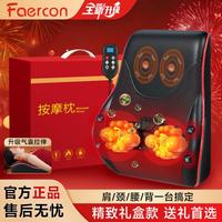 faercon 颈椎按摩器多功能全自动按摩枕颈部背部腰部腰椎靠垫全身按摩仪