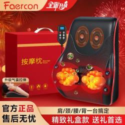 faercon 颈椎按摩器多功能全自动按摩枕颈部背部腰部腰椎靠垫全身按摩仪