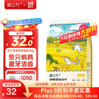 爱立方 猫狗零食 原野鹌鹑 40g