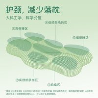 自然醒 Zinghome 自然醒 深睡枕Pro 生物记忆棉枕 65x39x12cm 森林绿