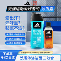移动端、京东百亿补贴：adidas 阿迪达斯 男士沐浴露 洗发洁面三效合一 补水保湿 冰点两件套350ml