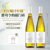 LECURSON 露颂 德国进口 雷司令半甜白葡萄酒 750ml双支装