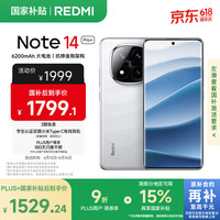 红米 Note 14 Pro+ 5G手机 16GB+512GB 镜瓷白