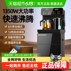 本博 德国本博茶吧机2023家用水桶下置全自动智能办公室立式饮水机