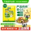 太太乐 鸡精调味料