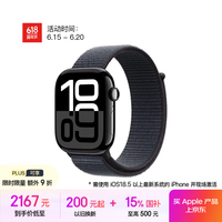 苹果 Apple Watch Series 10 GPS款 智能手表 46mm 亮黑色铝金属表壳 浓墨色回环式运动表带