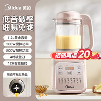 美的 破壁机豆浆机家用全自动小型多功能料理榨汁机2024