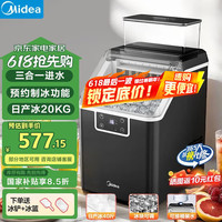 美的 制冰机 家用方块冰迷你实心冰块机宿舍全自动清洗商用办公室冷饮 MBJ-20F17E