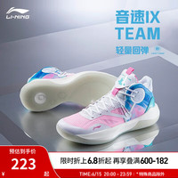 李宁 LI-NING 音速9Team 男款篮球鞋 ABAS107