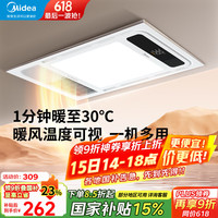 美的 钢铁侠系列 G3 速暖浴霸
