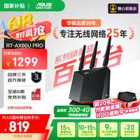 华硕 ASUS RT-AX86U Pro 巨齿鲨2.0 双频5700M 家用千兆Mesh无线路由器 黑色 单个装