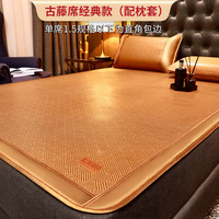 黄古林古藤席夏天凉席婴儿可用夏季床笠冰丝折叠2025多尺寸可选 古藤席-床席款|三件套|单面使用 （1.8米床） 180cm*220cm