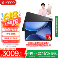 OPPO Pad 4 Pro13.2英寸平板电脑 3.4K超清原彩屏 12GB+512GB 深空灰