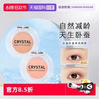 魔法森林 TONYMOLY 托尼魅力单色眼影自然打底大地色卧蚕神器m21