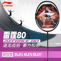 李宁 LI-NING 雷霆80-4UG5 AYPT271-4