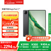 荣耀 HONOR 平板MagicPad212.3英寸平板电脑 OLED绿洲护眼屏 骁龙旗舰芯片 8+256GB星空黑