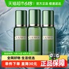 LA MER 海蓝之谜 修护精萃水精萃水30ml*3瓶