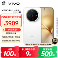 vivo X200 Pro mini 12GB+512GB 直白 6.31英寸纤薄小直屏 蔡司超级长焦 5700mAh蓝海电池手机