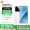 小米 Xiaomi 15 5G手机 12GB+512GB 白色 骁龙8至尊版